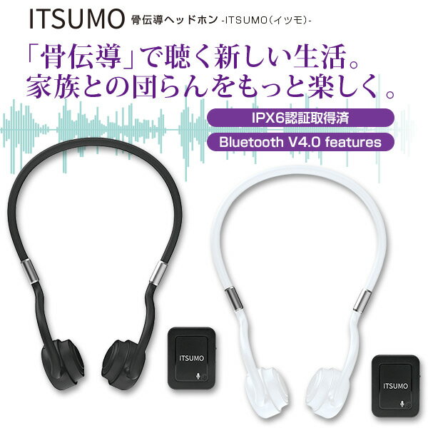 楽天市場】SMV JAPAN SMV JAPAN 骨伝導ヘッドフォン ITSUMO ブラック 
