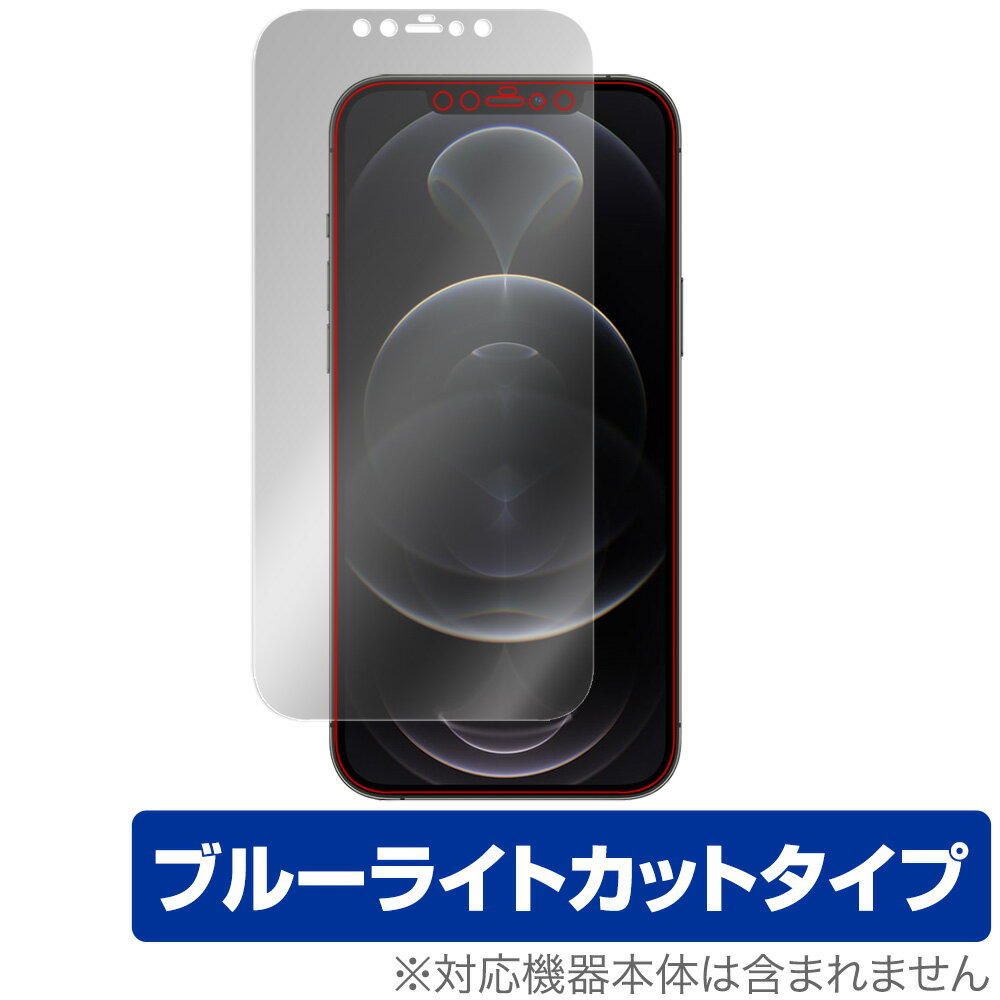 楽天市場】ミヤビックス OverLay Eye Protector for iPhone 13 Pro Max 