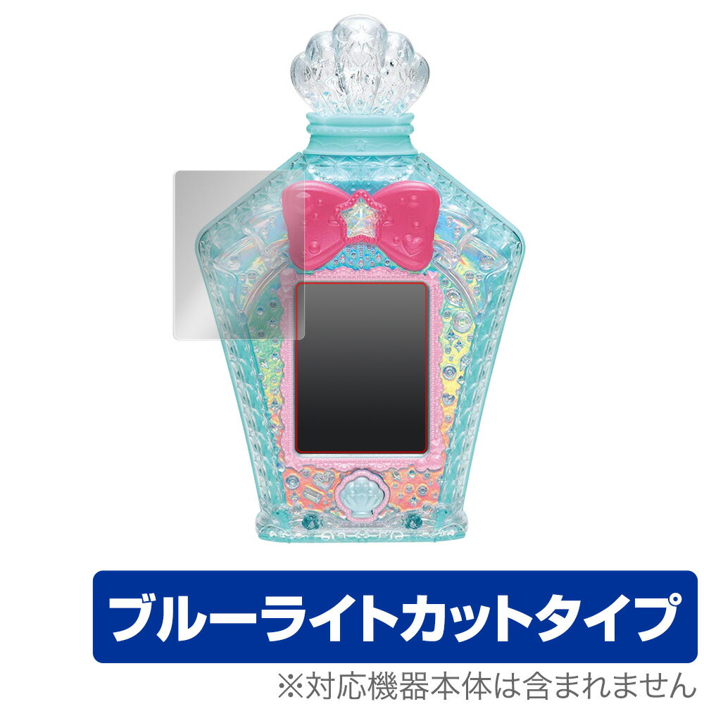 楽天市場 ミヤビックス Overlay Eye Protector For トロピカル ジュ プリキュア マーメイドアクアポット 価格比較 商品 価格ナビ