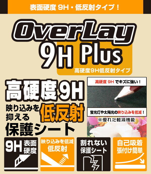 ミヤビックス OverLay 9H Plus for DELL XPS 13 (9310) (タッチパネル機能搭載モデル) 価格比較  商品価格ナビ