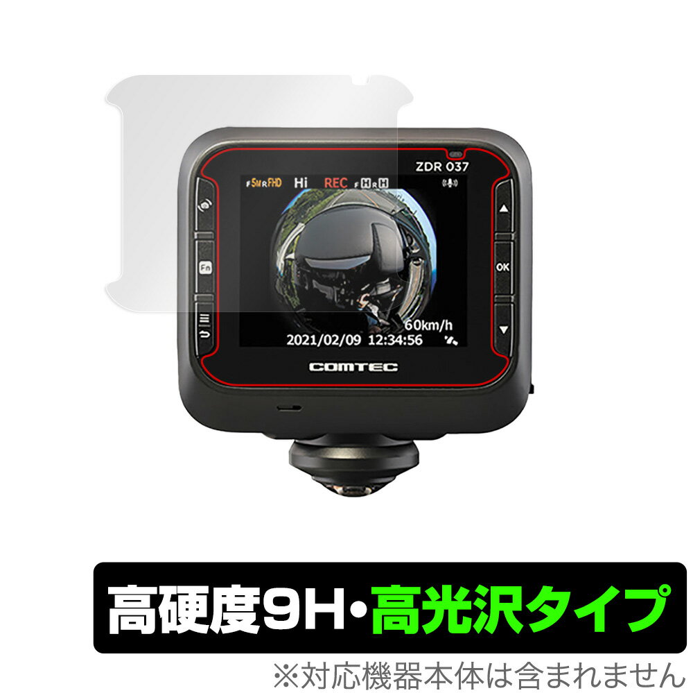 楽天市場 ミヤビックス Overlay 9h Brilliant For Comtec ドライブレコーダー Zdr037 価格比較 商品価格ナビ