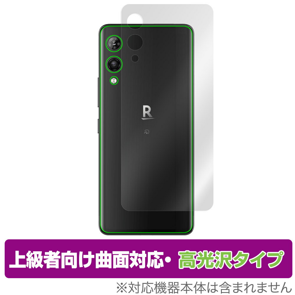 楽天市場】楽天モバイル Rakuten Hand 5G P780 ブラック | 価格比較 