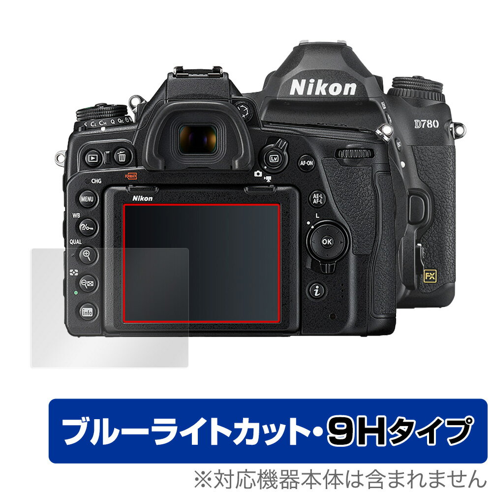 楽天市場】ミヤビックス OverLay Eye Protector 9H for Nikon 一眼レフカメラ D780 | 価格比較 - 商品価格ナビ