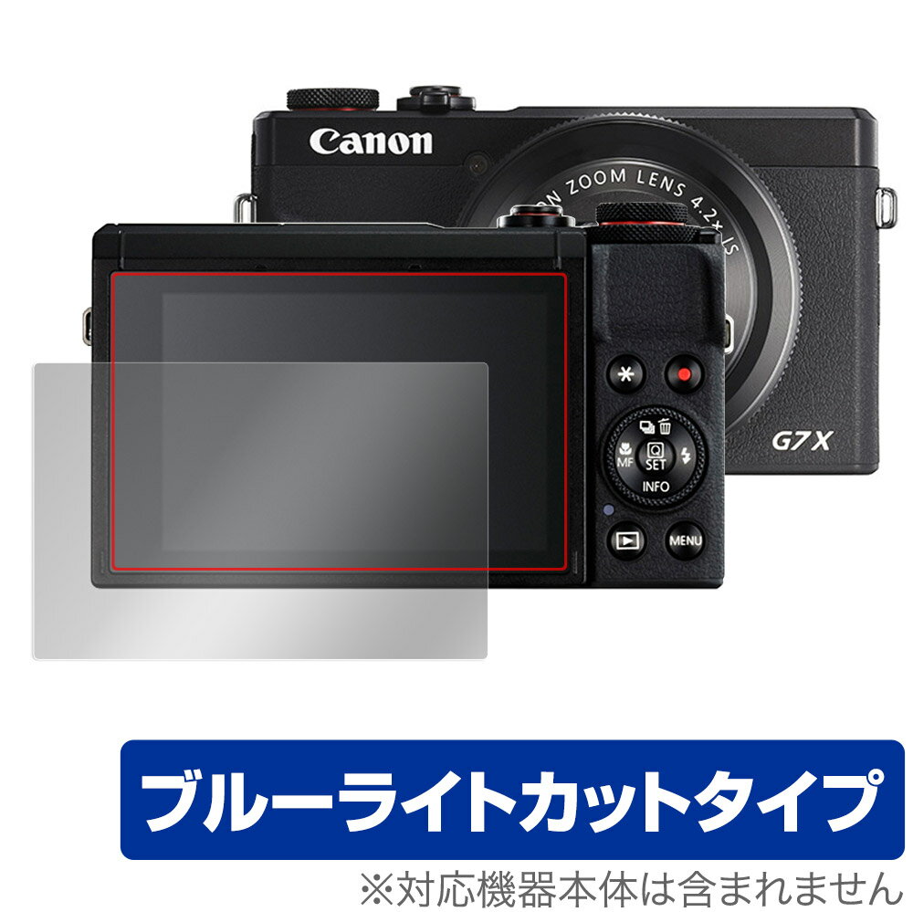 楽天市場】ミヤビックス OverLay Eye Protector 9H for PowerShot G7 X Mark III | 価格比較 -  商品価格ナビ