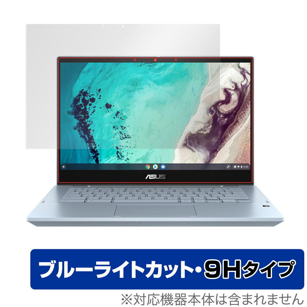 超美品の ASUS ZenBook 14 Flip OLED UN5401Q 対応 Perfect Shield Plus 保護 フィルム 反射低減  防指紋 日本製