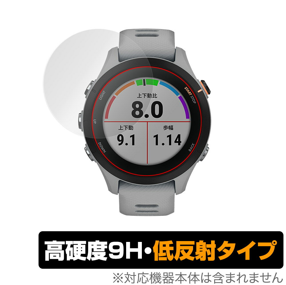 日時指定 液晶保護フィルム GARMIN ForeAthlete945用 qdtek.vn