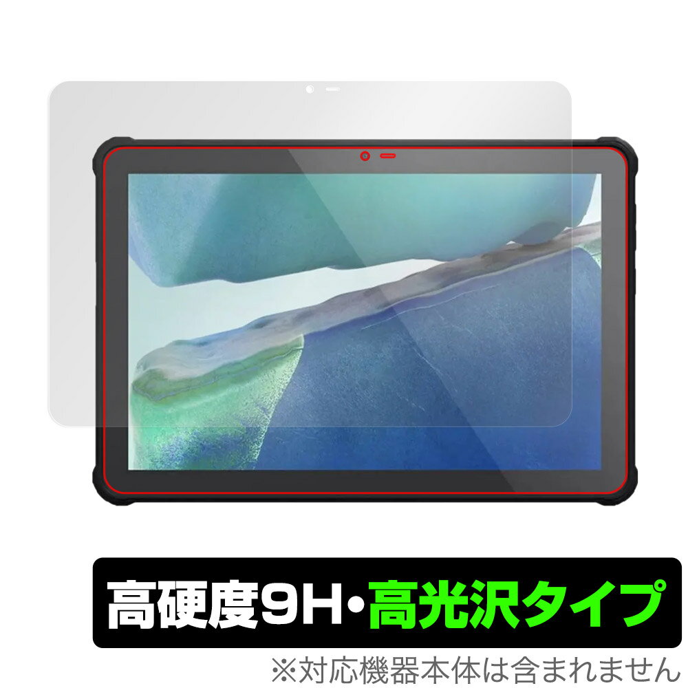 ランキング第1位ランキング第1位PDA工房 BMAX MaxPad I10 Plus PerfectShield 保護 フィルム 反射低減 防指紋  日本製 カメラアクセサリー