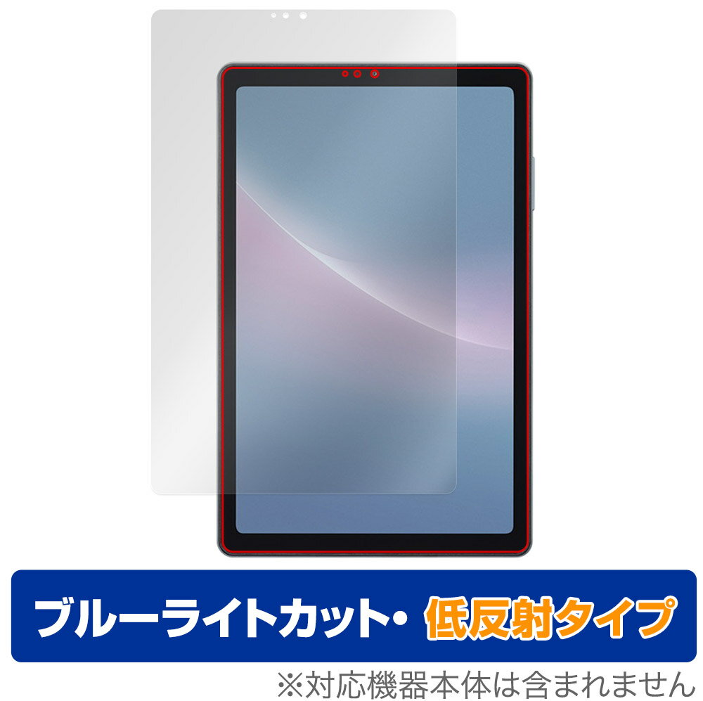 限定モデル Teclast X11 9H ブルーライトカット 液晶保護 フィルム 1枚