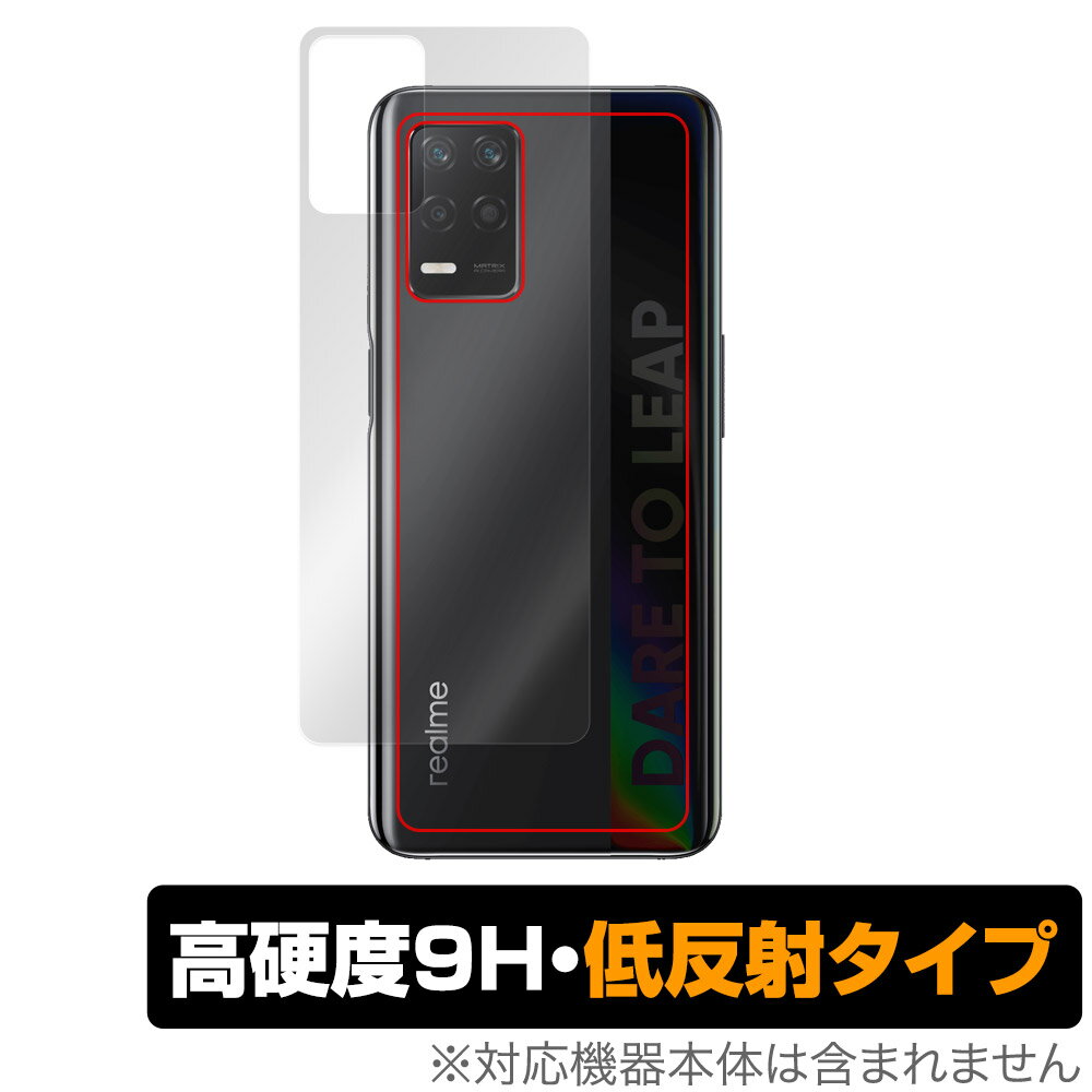 楽天市場】ミヤビックス ミヤビックス OverLay 9H Plus for realme Q3