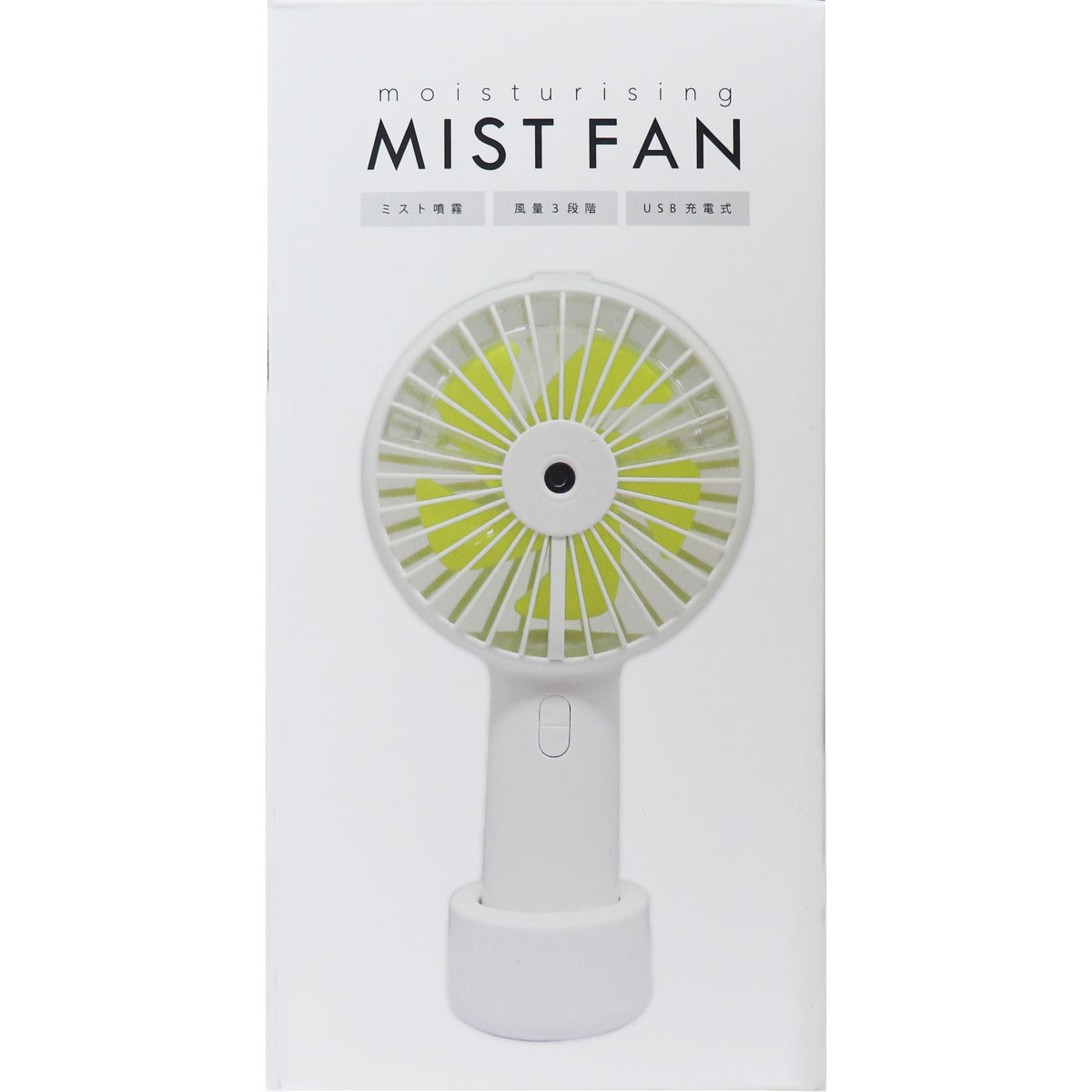楽天市場】サンタン MIST FAN WH 283727 | 価格比較 - 商品価格ナビ