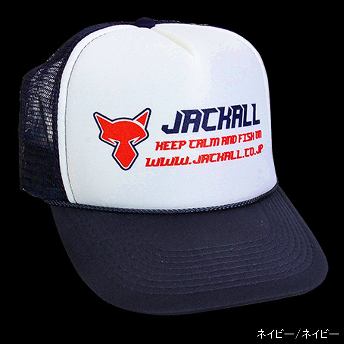 楽天市場 ジャッカル ジャッカル Jackall ジャッカルメッシュキャップタイプ2 Nb Nb 価格比較 商品価格ナビ