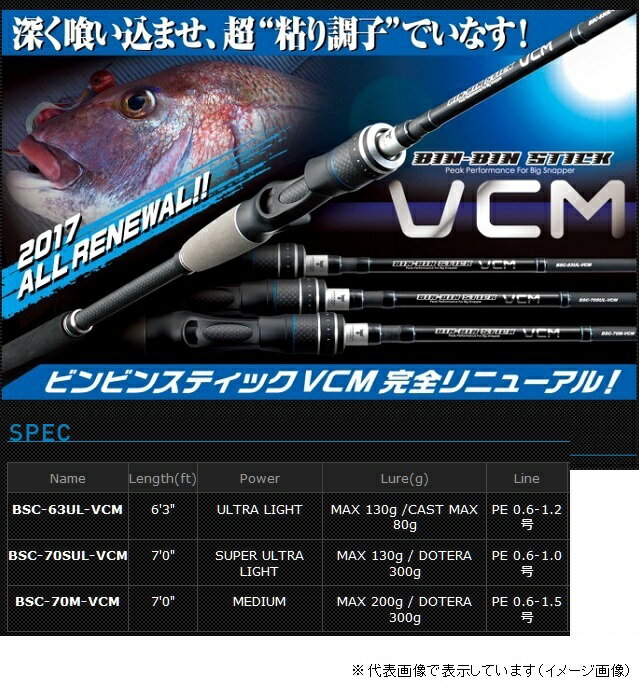 楽天市場】ジャッカル ジャッカル jackall ビンビンスティックvcm bsc vcm | 価格比較 - 商品価格ナビ