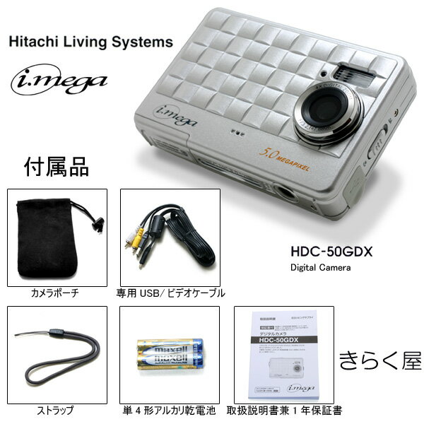 日立リビングサプライ i.mega HDC-503X - デジタルカメラ