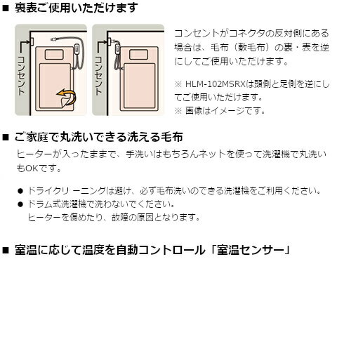 楽天市場】日立グローバルライフソリューションズ HITACHI 電気敷毛布 HLM-102MSRX | 価格比較 - 商品価格ナビ