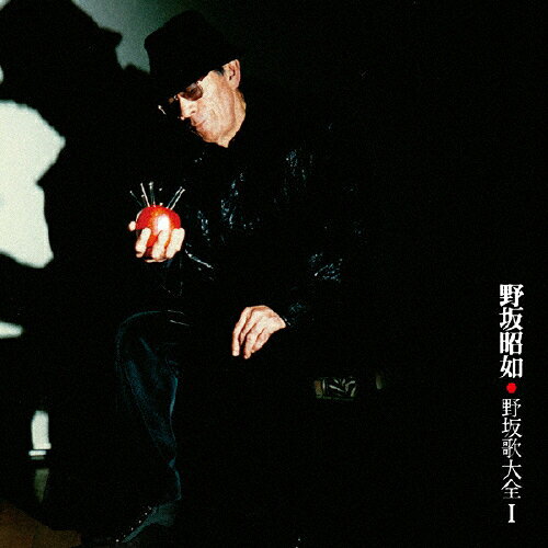 野坂昭如 ライヴ総集篇 VOL1＆2