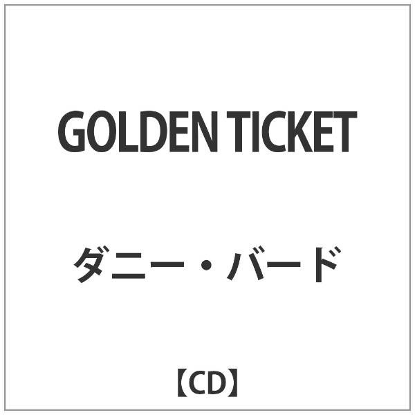 楽天市場 ウルトラ ヴァイヴ ゴールデン チケット ｃｄ Otcd 3218 製品詳細 価格比較 商品価格ナビ