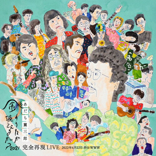 風のうたが聴こえるかい？-2021-完全再現LIVE/ＤＶＤ/MDR-0013