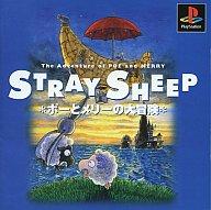 楽天市場】STRAY SHEEP ポーとメリーの大冒険 | 価格比較 - 商品価格ナビ