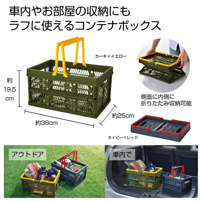 SALE／71%OFF】 折りたたみ コンテナ 取っ手付き ホールディングコンテナ バスケット 工具ケース DIY キャンプ アウトドア  おもちゃ丸和貿易 qdtek.vn