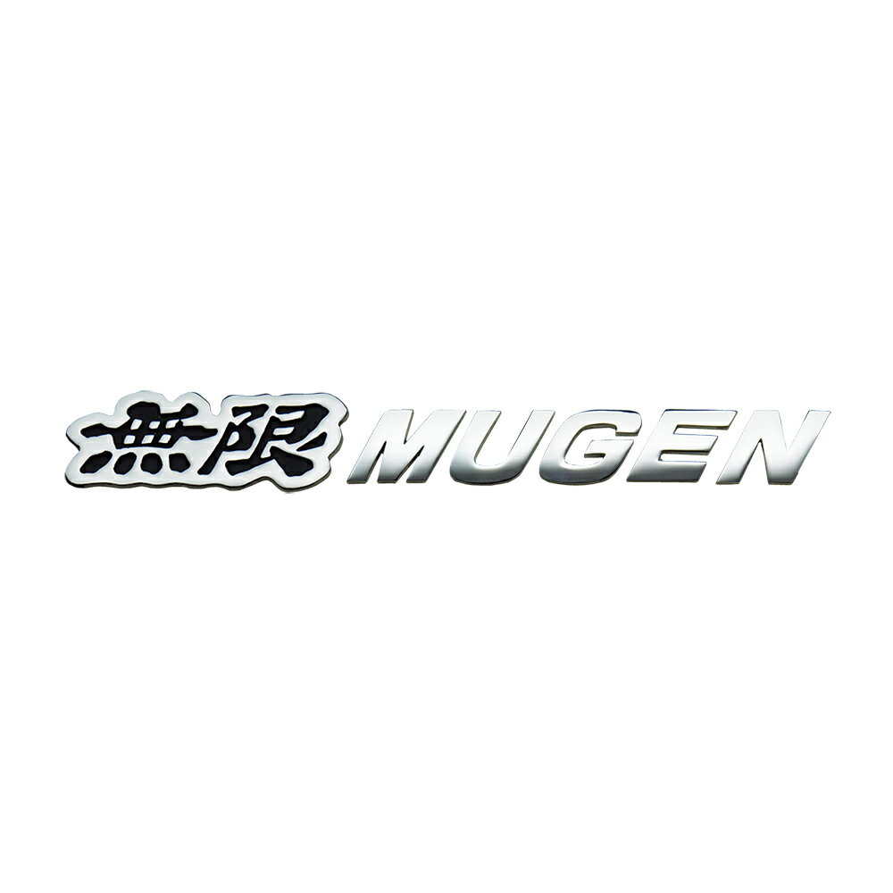 楽天市場 M Tec Mugen チタンエンブレム チタン 焼色 Xye 301a 価格比較 商品価格ナビ