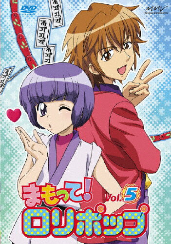 まもって！ロリポップ　Vol．5/ＤＶＤ/ASBY-3605