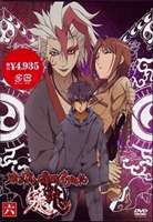 東京魔人學園剣風帖　龍龍　第六巻/ＤＶＤ/ASBY-3805