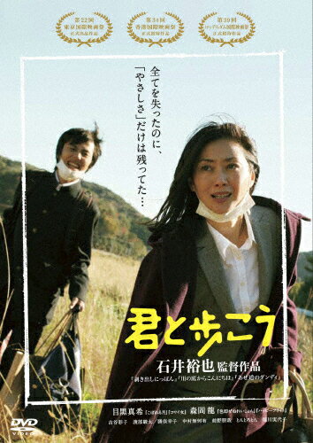 君と歩こう/ＤＶＤ/ASBY-4848