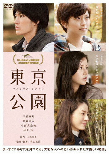 東京公園/ＤＶＤ/ASBY-4976