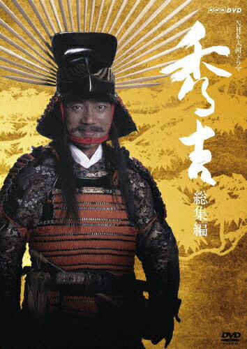 大河ドラマ 秀吉 完全版 1 DVD-BOX 全7枚｜国内ドラマ｜DVD