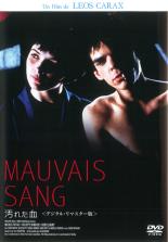 楽天市場 Dvd 汚れた血字幕 価格比較 商品価格ナビ