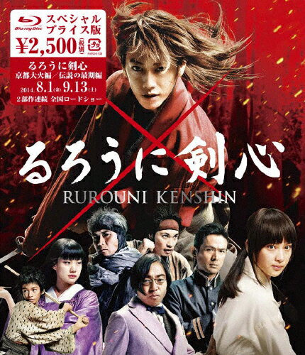 楽天市場 るろうに剣心 コンプリートblu Ray Box 数量限定生産 ｂｌｕ ｒａｙ ｄｉｓｃ Asbdp 1143 価格比較 商品価格ナビ