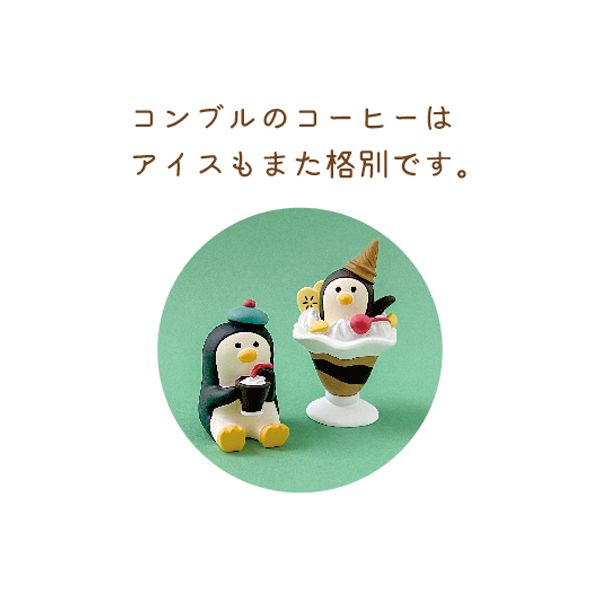 アイスコーヒーペンギン ZCB-86774