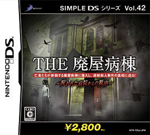 楽天市場】ディースリー・パブリッシャー SIMPLE DSシリーズ Vol.42