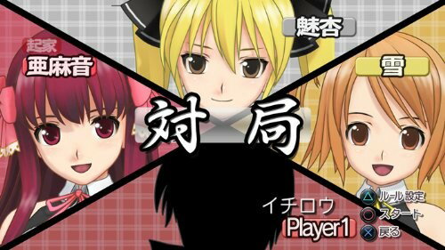 マージャン★ドリームクラブ/PS3/BLJS10149/D 17才以上対象