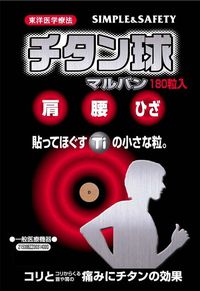 楽天市場 マツダオフィス チタン球 マルバン 60粒入 価格比較 商品価格ナビ