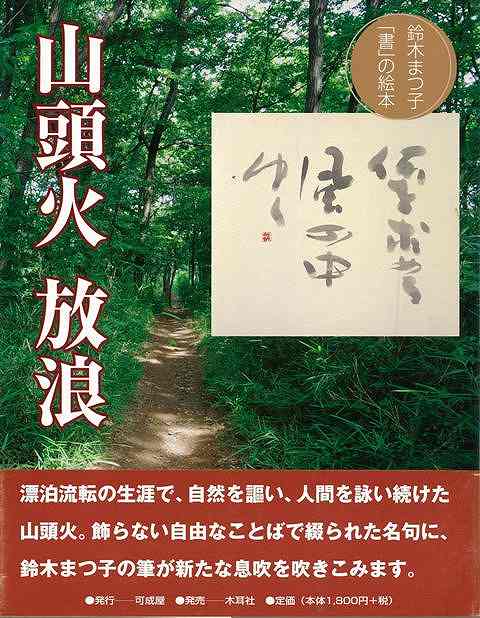 楽天市場】二玄社 明清行草字典/二玄社/古谷蒼韻 | 価格比較