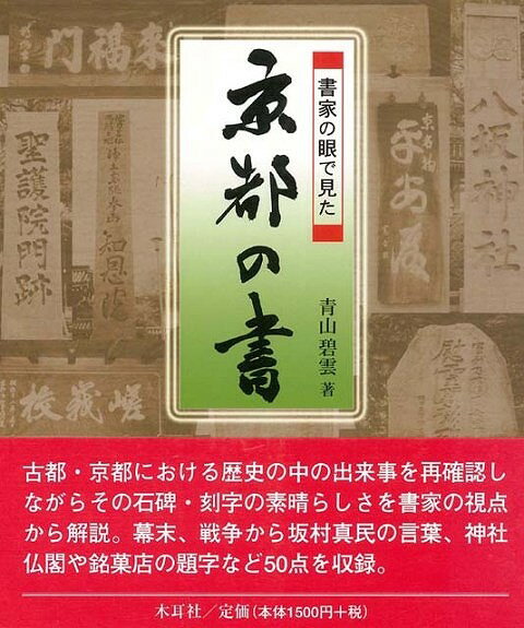 木耳社 現代書道字典 現代書写字典　偏・旁くずし辞典　3冊セット 木耳社 現代書道字典 現代書写字典 偏・旁くずし辞典 3冊セット 木耳