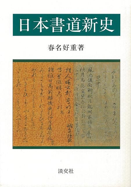 楽天市場】木耳社 現代書写字典 教育漢字・ひらがな・カタカナ