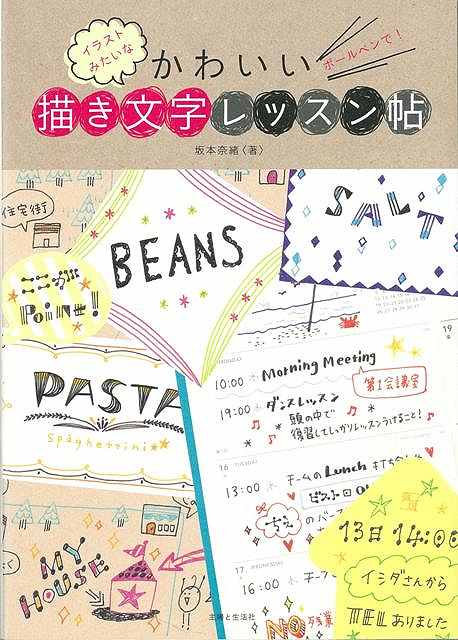 楽天市場 主婦の友社 ４色ボールペンでかんたん かわいいイラストを描く 主婦の友社 くわざわゆうこ 価格比較 商品価格ナビ