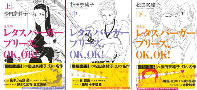 楽天市場 八木書店 レタスバーガープリーズ Ok Ok 完全版上中下 価格比較 商品価格ナビ