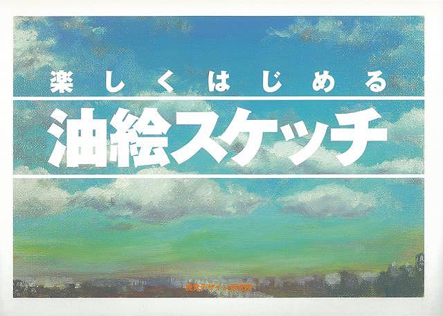 楽天市場 ボーンデジタル ロン ハズバンドが教えるクイックスケッチ 瞬間を描きとめるアーティストのデイリートレーニング 増補改訂版 ボ ンデジタル ロン ハズバンド 価格比較 商品価格ナビ