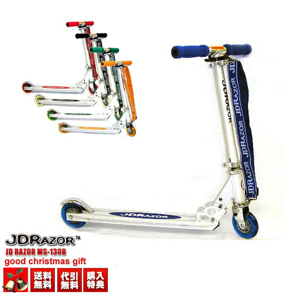 楽天市場】ジェイディジャパン JDジャパン キックスクーター JD RAZOR MS-500 ブルー JDRAZORMS500ブル- | 価格比較 -  商品価格ナビ