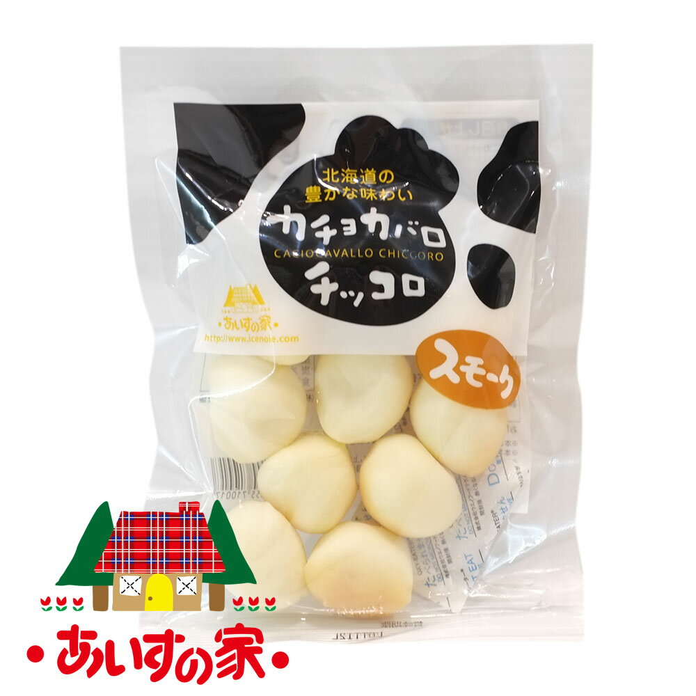 楽天市場】長沼あいす 長沼あいす カチョカバロチッコロ 100g | 価格比較 - 商品価格ナビ