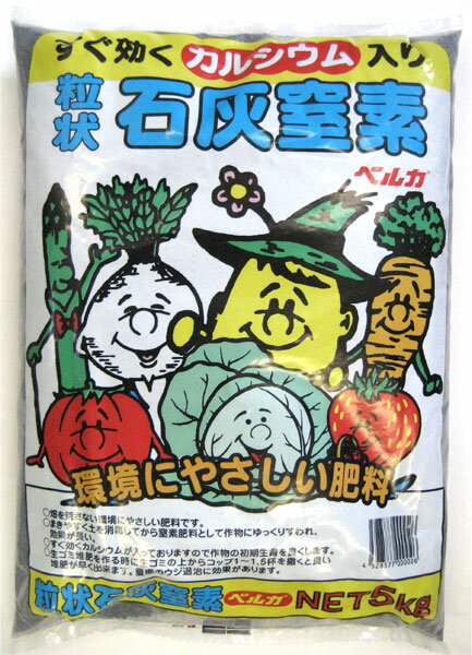 楽天市場】明京商事 明京 粒状石灰チッソ ペルカ 5kg | 価格比較 - 商品価格ナビ