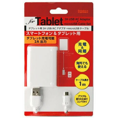 ブライトンネットのUSB 充電器 2個セット 楽天市場】ブライトンネット Brighton タブレット用2A USB/AC