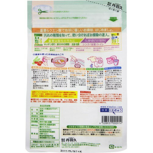 住まいの魔法のパウダー 重曹 600g