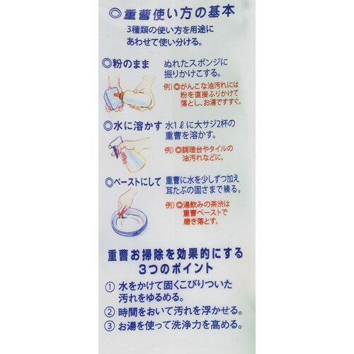 住まいの魔法のパウダー 重曹 600g