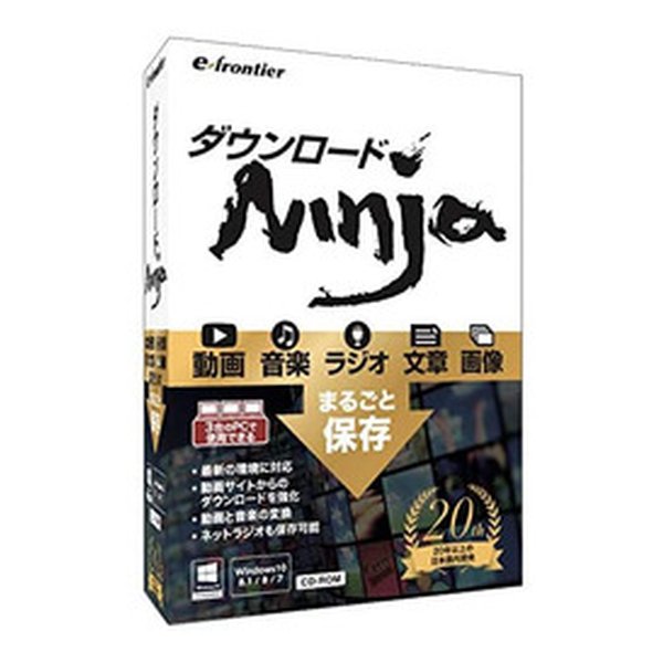 楽天市場 イーフロンティア イーフロンティア ダウンロードninja 9 価格比較 商品価格ナビ