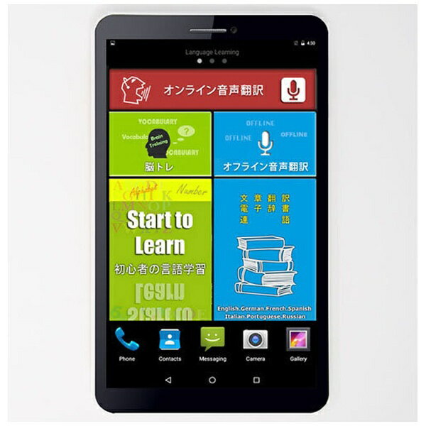 楽天市場 東江物産 Tb 語学学習アプリ付きsimフリータブレット Global Talker Gt V8a 価格比較 商品価格ナビ