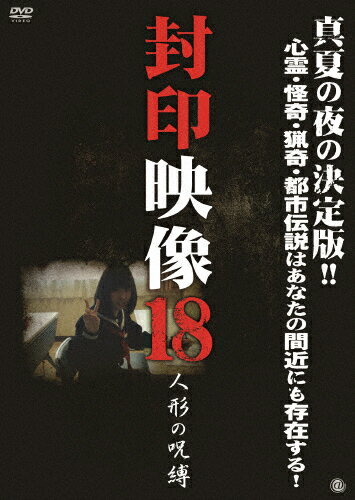 楽天市場】アットエンタテインメント 封印映像7 練炭自殺の女/ＤＶＤ/ATVD-15360 | 価格比較 - 商品価格ナビ